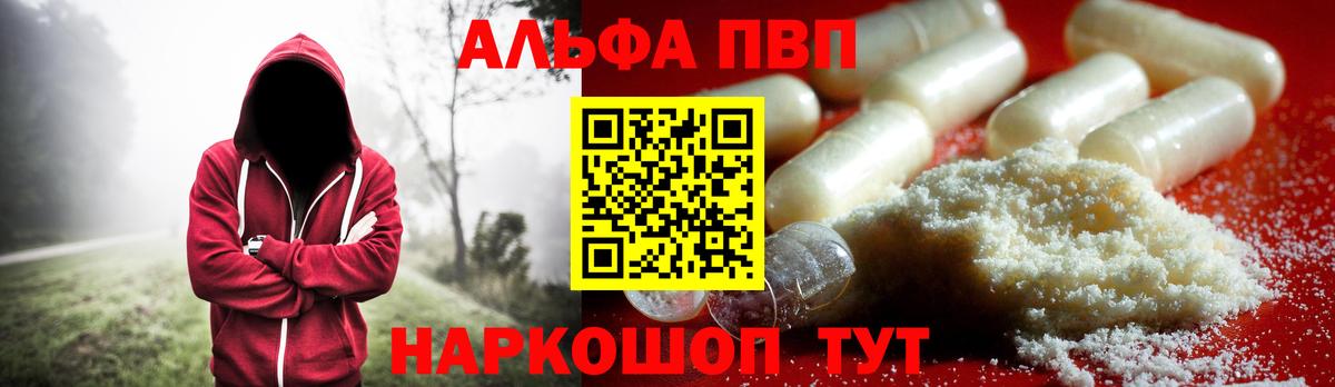 Alpha PVP крисы CK  A-PVP Crystall  Alpha PVP кристаллы  Мыски  Вход с VPN 