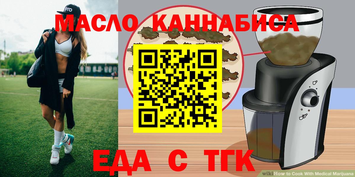 Cannafood марихуана  Вход с VPN  Мыски 