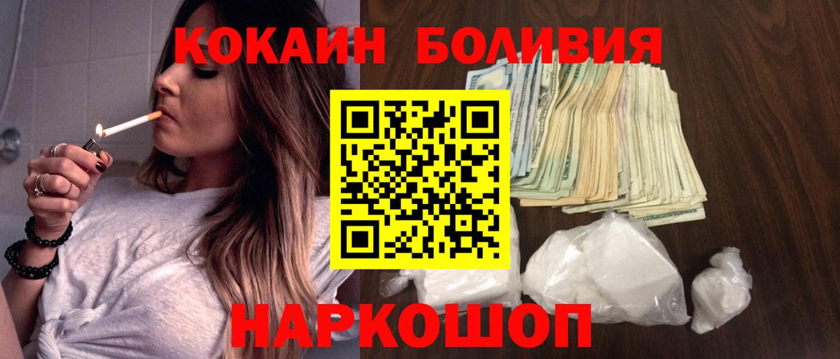 КОКАИН 97% Мыски