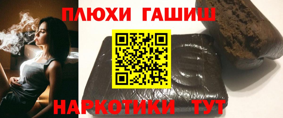 Мыски  ГАШИШ гарик  дарнет шоп  Вход с VPN  ГАШИШ hashish 