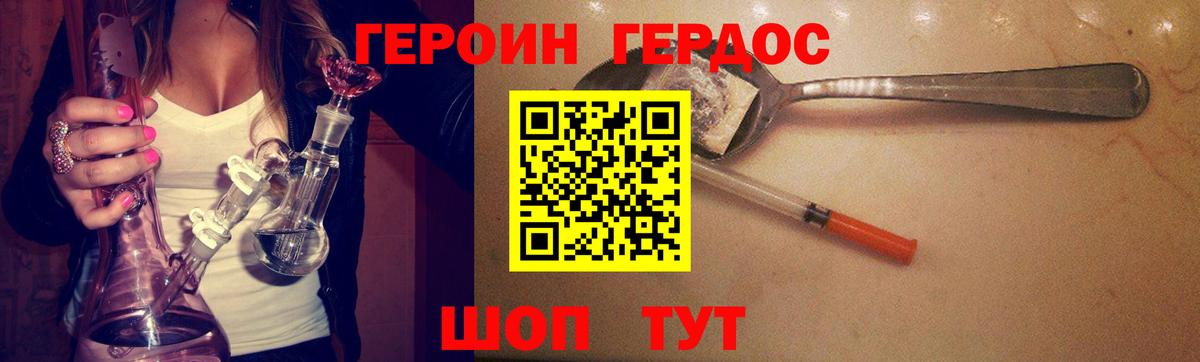Мыски  Героин хмурый  Вход с VPN 