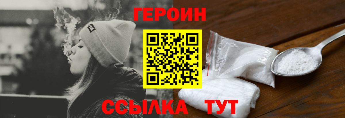 ГЕРОИН гречка Мыски