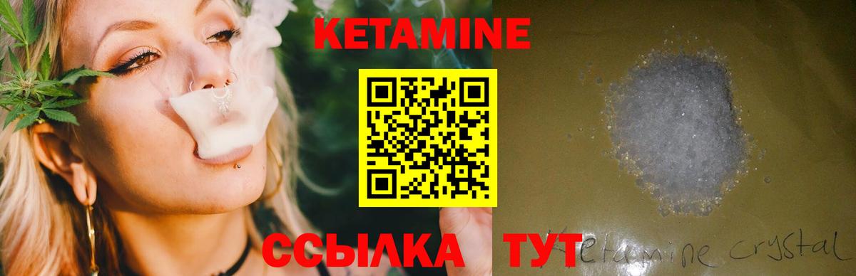 Кетамин ketamine  Вход с VPN  Мыски  Кетамин ketamine 