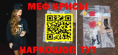меф VHQ Гусь-Хрустальный