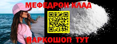 меф Гай
