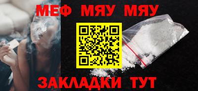 меф Гай