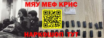 меф Гай