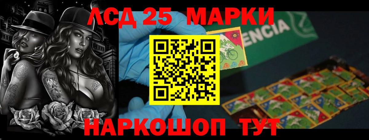 LSD-25 экстази ecstasy Мыски