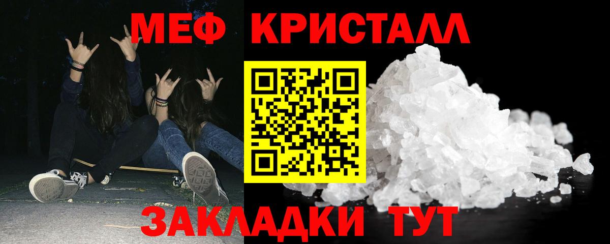 Мефедрон 4 MMC  Меф кристаллы  Вход с VPN  Мефедрон  Мыски 