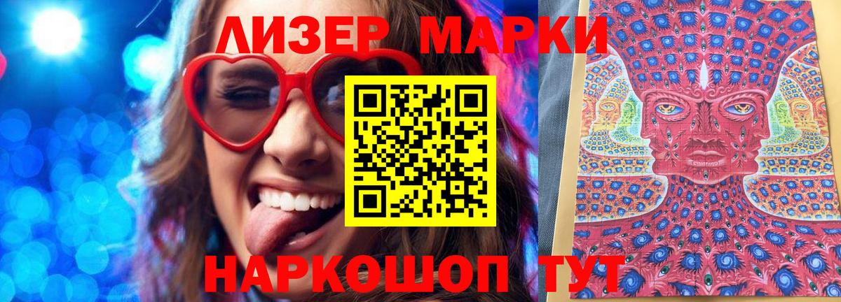 Мыски  Наркотические марки  Марки 25I-NBOMe 1500мкг  хочу наркоту  Марки 25I-NBOMe 1500мкг  Вход с VPN 