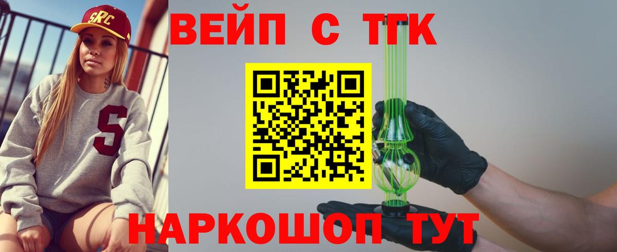 ТГК гашишное масло Мыски