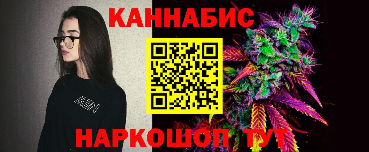 Марихуана планчик  Вход с VPN  Бошки Шишки VHQ  Мыски 